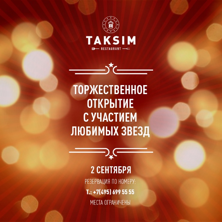 Торжественное открытие Турецкого ресторана Taksim